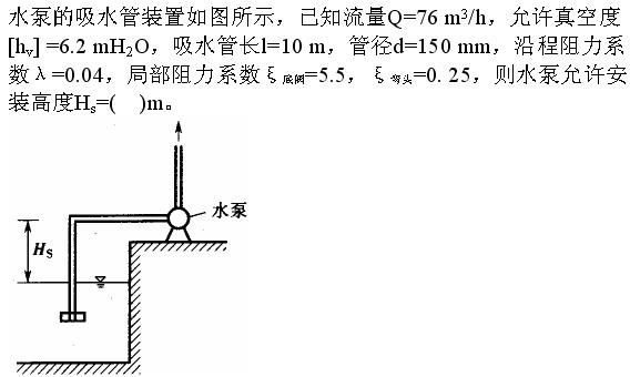 注册环保工程师公共基础,真题专项训练,工程科学基础,流体力学