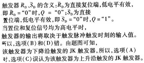 注册环保工程师公共基础,真题专项训练,工程科学基础,流体力学