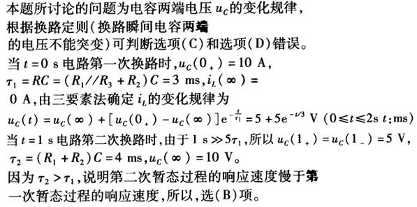 注册环保工程师公共基础,真题专项训练,工程科学基础,流体力学