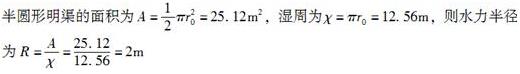 注册环保工程师公共基础,真题专项训练,工程科学基础,流体力学