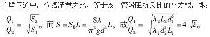 注册环保工程师公共基础,真题专项训练,工程科学基础,流体力学