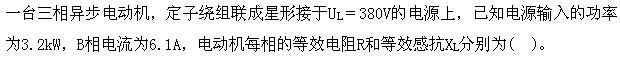 注册环保工程师公共基础,真题专项训练,现代技术基础,电气技术基础