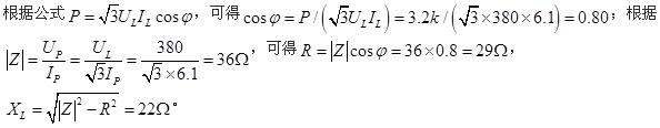 注册环保工程师公共基础,真题专项训练,现代技术基础,电气技术基础