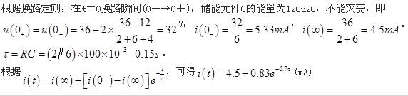 注册环保工程师公共基础,真题专项训练,现代技术基础,电气技术基础