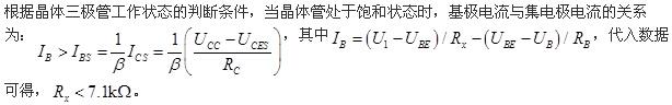 注册环保工程师公共基础,真题专项训练,现代技术基础,电气技术基础