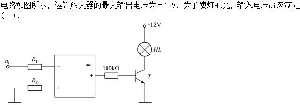 注册环保工程师公共基础,真题专项训练,现代技术基础,电气技术基础