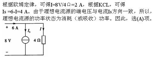 注册环保工程师公共基础,真题专项训练,现代技术基础,电气技术基础