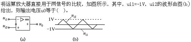 注册环保工程师公共基础,真题专项训练,现代技术基础,电气技术基础