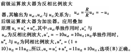 注册环保工程师公共基础,真题专项训练,现代技术基础,电气技术基础