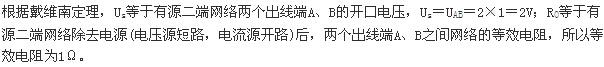 注册环保工程师公共基础,真题专项训练,现代技术基础,电气技术基础