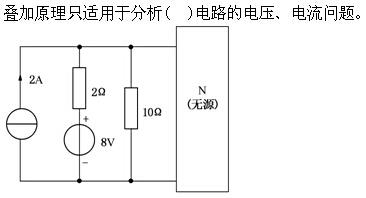 注册环保工程师公共基础,真题专项训练,现代技术基础,电气技术基础