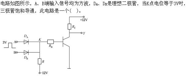 注册环保工程师公共基础,真题专项训练,现代技术基础,信号与信息基础