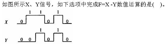 注册环保工程师公共基础,真题专项训练,现代技术基础,信号与信息基础