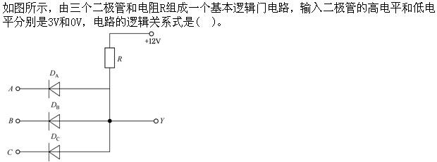 注册环保工程师公共基础,真题专项训练,现代技术基础,信号与信息基础