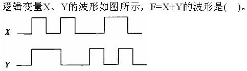 注册环保工程师公共基础,真题专项训练,现代技术基础,信号与信息基础