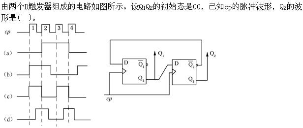 注册环保工程师公共基础,真题专项训练,现代技术基础,信号与信息基础