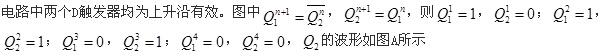 注册环保工程师公共基础,真题专项训练,现代技术基础,信号与信息基础