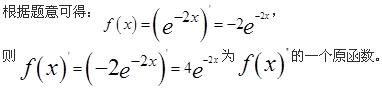 注册环保工程师公共基础,真题专项训练,工程科学基础,高等数学