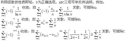 注册环保工程师公共基础,真题专项训练,工程科学基础,高等数学