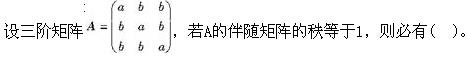 注册环保工程师公共基础,真题专项训练,工程科学基础,高等数学