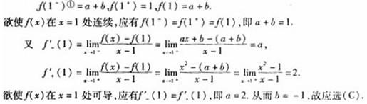 注册环保工程师公共基础,真题专项训练,工程科学基础,高等数学