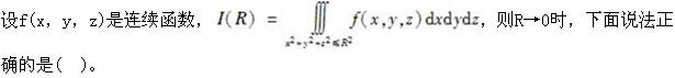 注册环保工程师公共基础,真题专项训练,工程科学基础,高等数学