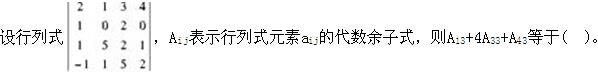 注册环保工程师公共基础,真题专项训练,工程科学基础,高等数学