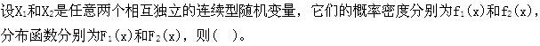 注册环保工程师公共基础,真题专项训练,工程科学基础,高等数学