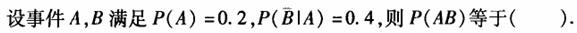 注册环保工程师公共基础,真题专项训练,工程科学基础,高等数学