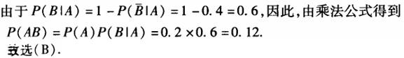 注册环保工程师公共基础,真题专项训练,工程科学基础,高等数学