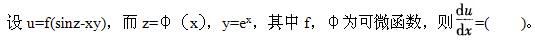 注册环保工程师公共基础,真题专项训练,工程科学基础,高等数学