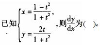 注册环保工程师公共基础,真题专项训练,工程科学基础,高等数学