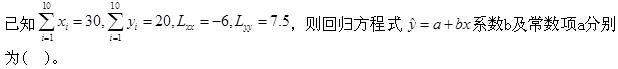 注册环保工程师公共基础,真题专项训练,工程科学基础,高等数学