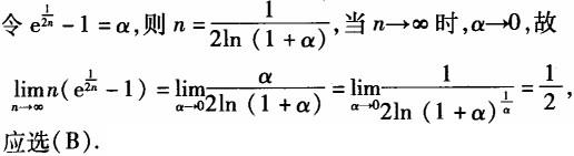 注册环保工程师公共基础,真题专项训练,工程科学基础,高等数学