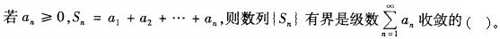 注册环保工程师公共基础,真题专项训练,工程科学基础,高等数学