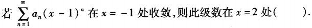 注册环保工程师公共基础,真题专项训练,工程科学基础,高等数学