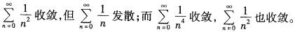 注册环保工程师公共基础,真题专项训练,工程科学基础,高等数学