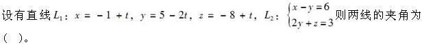 注册环保工程师公共基础,真题专项训练,工程科学基础,高等数学