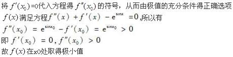 注册环保工程师公共基础,真题专项训练,工程科学基础,高等数学