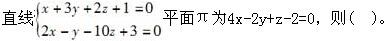 注册环保工程师公共基础,真题专项训练,工程科学基础,高等数学