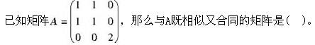 注册环保工程师公共基础,真题专项训练,工程科学基础,高等数学