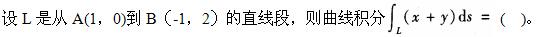 注册环保工程师公共基础,真题专项训练,工程科学基础,高等数学