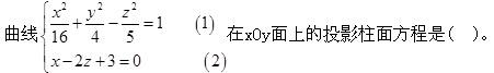 注册环保工程师公共基础,真题专项训练,工程科学基础,高等数学