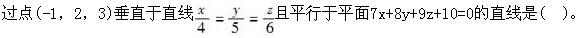 注册环保工程师公共基础,真题专项训练,工程科学基础,高等数学