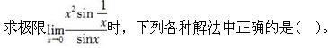 注册环保工程师公共基础,真题专项训练,工程科学基础,高等数学