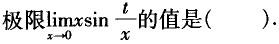 注册环保工程师公共基础,章节练习,工程专业基础