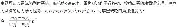 注册环保工程师公共基础,真题专项训练,工程科学基础,理论力学