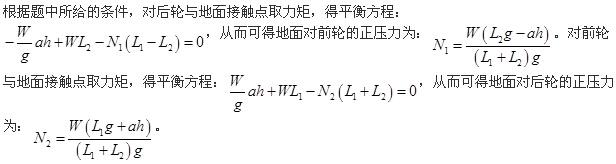 注册环保工程师公共基础,真题专项训练,工程科学基础,理论力学