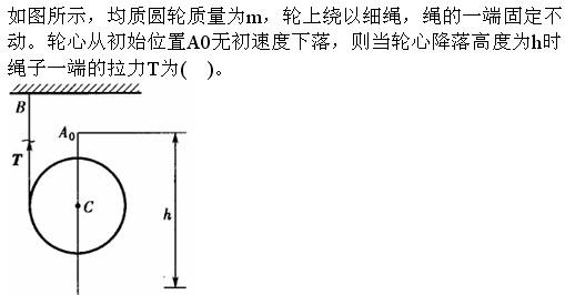 注册环保工程师公共基础,真题专项训练,工程科学基础,理论力学