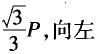 建设工程造价管理基础知识,章节练习,工程科学基础